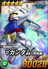 画像ギャラリー No.014のサムネイル画像 / 「SDガンダムオペレーションズ」で“シークレット超総力戦”がスタート