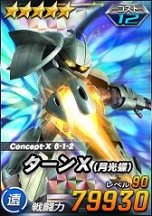 画像ギャラリー No.015のサムネイル画像 / 「SDガンダムオペレーションズ」で“シークレット超総力戦”がスタート