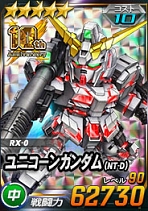 画像ギャラリー No.002のサムネイル画像 / 「SDガンダムオペレーションズ」,総力戦&超総力戦“10周年スペシャル3”を本日より開催