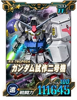 画像ギャラリー No.012のサムネイル画像 / 「SDガンダムオペレーションズ」,総力戦&超総力戦“10周年スペシャル3”を本日より開催