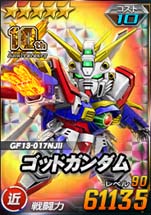 画像ギャラリー No.005のサムネイル画像 / 「SDガンダムオペレーションズ」,★6ゴッドガンダム登場。総力戦&超総力戦“10周年スペシャル4”も開催中