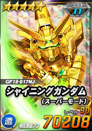 画像ギャラリー No.010のサムネイル画像 / 「SDガンダムオペレーションズ」,★6ゴッドガンダム登場。総力戦&超総力戦“10周年スペシャル4”も開催中