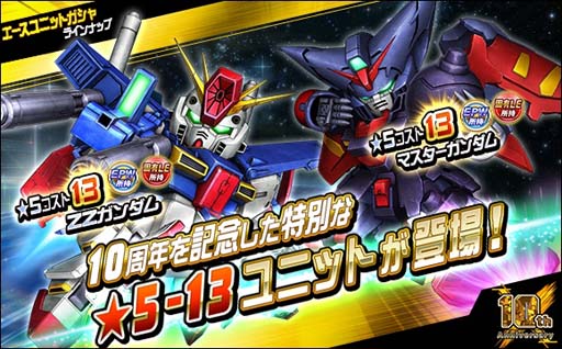 画像ギャラリー No.011のサムネイル画像 / 「SDガンダムオペレーションズ」,★6ゴッドガンダム登場。総力戦&超総力戦“10周年スペシャル4”も開催中