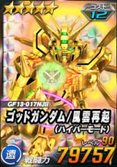 画像ギャラリー No.017のサムネイル画像 / 「SDガンダムオペレーションズ」,★6ゴッドガンダム登場。総力戦&超総力戦“10周年スペシャル4”も開催中