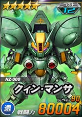 画像ギャラリー No.018のサムネイル画像 / 「SDガンダムオペレーションズ」,★6ゴッドガンダム登場。総力戦&超総力戦“10周年スペシャル4”も開催中