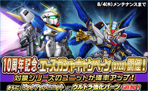 画像ギャラリー No.010のサムネイル画像 / 「SDガンダムオペレーションズ」,“シークレット超総力戦”にレジェンドガンダム登場