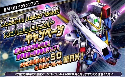 画像ギャラリー No.011のサムネイル画像 / 「SDガンダムオペレーションズ」,“シークレット超総力戦”にレジェンドガンダム登場