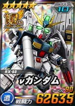 画像ギャラリー No.002のサムネイル画像 / 「SDガンダムオペレーションズ」,総力戦&超総力戦“10周年スペシャル5”開催中