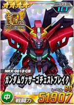 画像ギャラリー No.004のサムネイル画像 / 「SDガンダムオペレーションズ」,総力戦&超総力戦“10周年スペシャル5”開催中