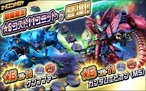 画像ギャラリー No.008のサムネイル画像 / 「SDガンダムオペレーションズ」,総力戦&超総力戦“10周年スペシャル5”開催中