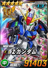画像ギャラリー No.015のサムネイル画像 / 「SDガンダムオペレーションズ」,総力戦&超総力戦“10周年スペシャル5”開催中