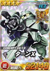 画像ギャラリー No.002のサムネイル画像 / 「SDガンダムオペレーションズ」,“シークレット超総力戦”にターンX&ガンダムデスサイズヘルが登場