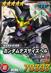 画像ギャラリー No.003のサムネイル画像 / 「SDガンダムオペレーションズ」,“シークレット超総力戦”にターンX&ガンダムデスサイズヘルが登場