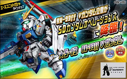 画像ギャラリー No.004のサムネイル画像 / 「SDガンダムオペレーションズ」,“シークレット超総力戦”にターンX&ガンダムデスサイズヘルが登場