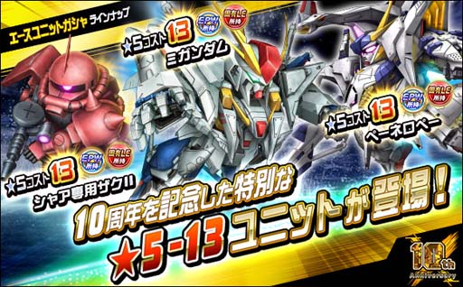 画像ギャラリー No.007のサムネイル画像 / 「SDガンダムオペレーションズ」,“シークレット超総力戦”にターンX&ガンダムデスサイズヘルが登場