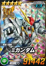 画像ギャラリー No.010のサムネイル画像 / 「SDガンダムオペレーションズ」,“シークレット超総力戦”にターンX&ガンダムデスサイズヘルが登場