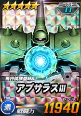 画像ギャラリー No.015のサムネイル画像 / 「SDガンダムオペレーションズ」,“シークレット超総力戦”にターンX&ガンダムデスサイズヘルが登場