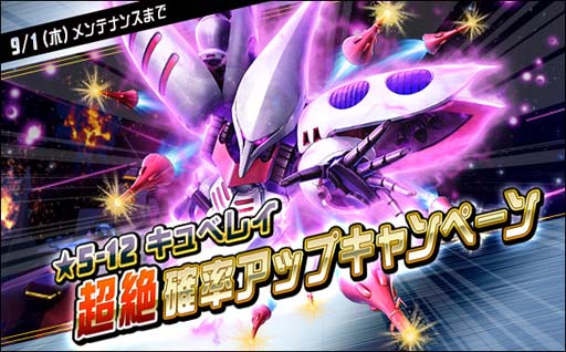 画像ギャラリー No.016のサムネイル画像 / 「SDガンダムオペレーションズ」,“シークレット超総力戦”にターンX&ガンダムデスサイズヘルが登場