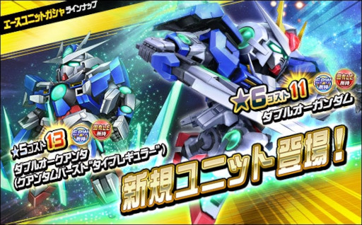 画像ギャラリー No.012のサムネイル画像 / 「SDガンダムオペレーションズ」,“ガンダムエクシア”など多数の★6ユニットを実装