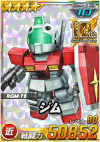 画像ギャラリー No.017のサムネイル画像 / 「SDガンダムオペレーションズ」,“ガンダムエクシア”など多数の★6ユニットを実装