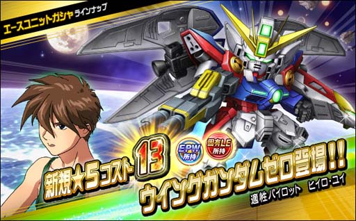 画像ギャラリー No.008のサムネイル画像 / 「SDガンダムオペレーションズ」,シークレット超総力戦にダブルオーガンダムが登場