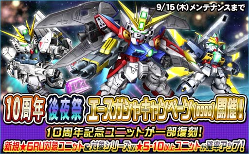 画像ギャラリー No.009のサムネイル画像 / 「SDガンダムオペレーションズ」,シークレット超総力戦にダブルオーガンダムが登場