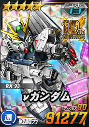 画像ギャラリー No.010のサムネイル画像 / 「SDガンダムオペレーションズ」,シークレット超総力戦にダブルオーガンダムが登場