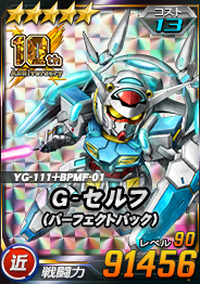 画像ギャラリー No.011のサムネイル画像 / 「SDガンダムオペレーションズ」,シークレット超総力戦にダブルオーガンダムが登場