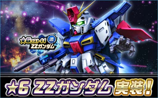 画像ギャラリー No.001のサムネイル画像 / 「SDガンダムオペレーションズ」,「ZZガンダム」実装。超総力戦“プルツー搭乗サイコ・ガンダムMk-II”開催も