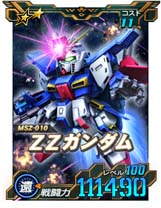 画像ギャラリー No.002のサムネイル画像 / 「SDガンダムオペレーションズ」,「ZZガンダム」実装。超総力戦“プルツー搭乗サイコ・ガンダムMk-II”開催も