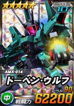 画像ギャラリー No.005のサムネイル画像 / 「SDガンダムオペレーションズ」,「ZZガンダム」実装。超総力戦“プルツー搭乗サイコ・ガンダムMk-II”開催も