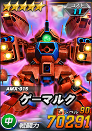 画像ギャラリー No.010のサムネイル画像 / 「SDガンダムオペレーションズ」,「ZZガンダム」実装。超総力戦“プルツー搭乗サイコ・ガンダムMk-II”開催も