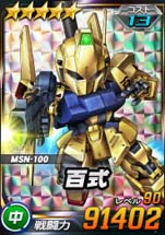 画像ギャラリー No.012のサムネイル画像 / 「SDガンダムオペレーションズ」,「ZZガンダム」実装。超総力戦“プルツー搭乗サイコ・ガンダムMk-II”開催も