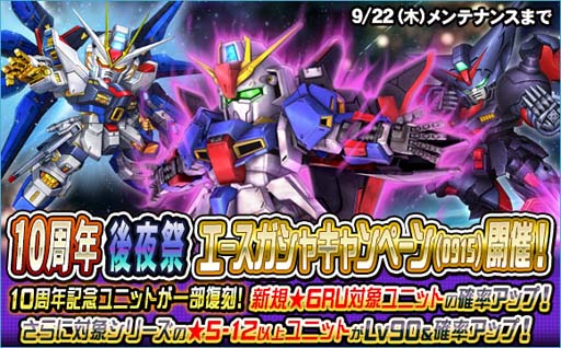 画像ギャラリー No.014のサムネイル画像 / 「SDガンダムオペレーションズ」,「ZZガンダム」実装。超総力戦“プルツー搭乗サイコ・ガンダムMk-II”開催も