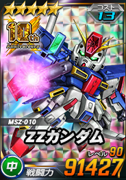 画像ギャラリー No.015のサムネイル画像 / 「SDガンダムオペレーションズ」,「ZZガンダム」実装。超総力戦“プルツー搭乗サイコ・ガンダムMk-II”開催も