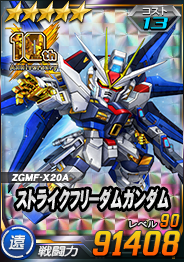 画像ギャラリー No.016のサムネイル画像 / 「SDガンダムオペレーションズ」,「ZZガンダム」実装。超総力戦“プルツー搭乗サイコ・ガンダムMk-II”開催も