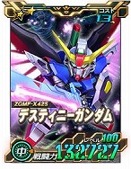 画像ギャラリー No.002のサムネイル画像 / 「SDガンダムオペレーションズ」,★6新ユニット“デスティニーガンダム”を実装