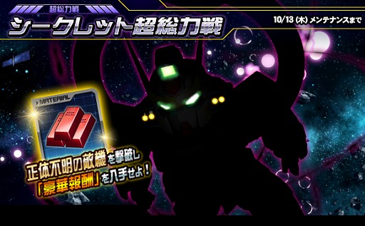 画像ギャラリー No.004のサムネイル画像 / 「SDガンダムオペレーションズ」,★6新ユニット“デスティニーガンダム”を実装