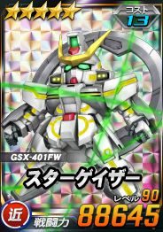 画像ギャラリー No.007のサムネイル画像 / 「SDガンダムオペレーションズ」,★6新ユニット“デスティニーガンダム”を実装