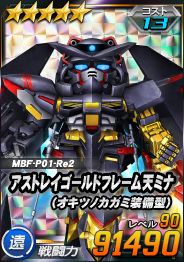 画像ギャラリー No.009のサムネイル画像 / 「SDガンダムオペレーションズ」,★6新ユニット“デスティニーガンダム”を実装