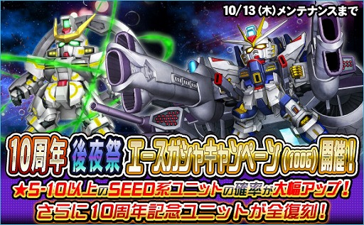 画像ギャラリー No.011のサムネイル画像 / 「SDガンダムオペレーションズ」,★6新ユニット“デスティニーガンダム”を実装