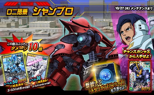 画像ギャラリー No.006のサムネイル画像 / 「SDガンダムオペレーションズ」,新★6ユニット“ユニコーンガンダム(NT-D)”と“バンシィ”を実装