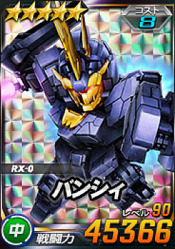 画像ギャラリー No.007のサムネイル画像 / 「SDガンダムオペレーションズ」,新★6ユニット“ユニコーンガンダム(NT-D)”と“バンシィ”を実装