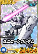 画像ギャラリー No.008のサムネイル画像 / 「SDガンダムオペレーションズ」,新★6ユニット“ユニコーンガンダム(NT-D)”と“バンシィ”を実装