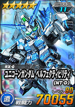画像ギャラリー No.011のサムネイル画像 / 「SDガンダムオペレーションズ」,新★6ユニット“ユニコーンガンダム(NT-D)”と“バンシィ”を実装