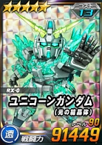 画像ギャラリー No.013のサムネイル画像 / 「SDガンダムオペレーションズ」,新★6ユニット“ユニコーンガンダム(NT-D)”と“バンシィ”を実装