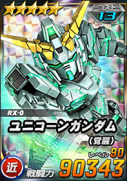 画像ギャラリー No.016のサムネイル画像 / 「SDガンダムオペレーションズ」,新★6ユニット“ユニコーンガンダム(NT-D)”と“バンシィ”を実装