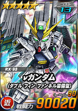 画像ギャラリー No.018のサムネイル画像 / 「SDガンダムオペレーションズ」,新★6ユニット“ユニコーンガンダム(NT-D)”と“バンシィ”を実装