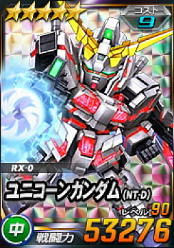 画像ギャラリー No.020のサムネイル画像 / 「SDガンダムオペレーションズ」,新★6ユニット“ユニコーンガンダム(NT-D)”と“バンシィ”を実装