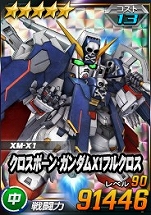 ꡼ No.013 | SD४ڥ졼󥺡פ˿6˥åȡȥܡ󡦥X1ե륯о